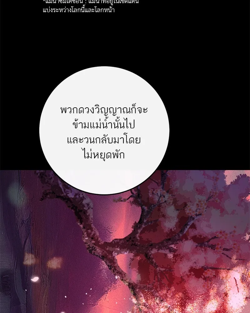 A Not So Fairy Tale ตำนานเทพธิดาตกสวรรค์ - หน้า 10