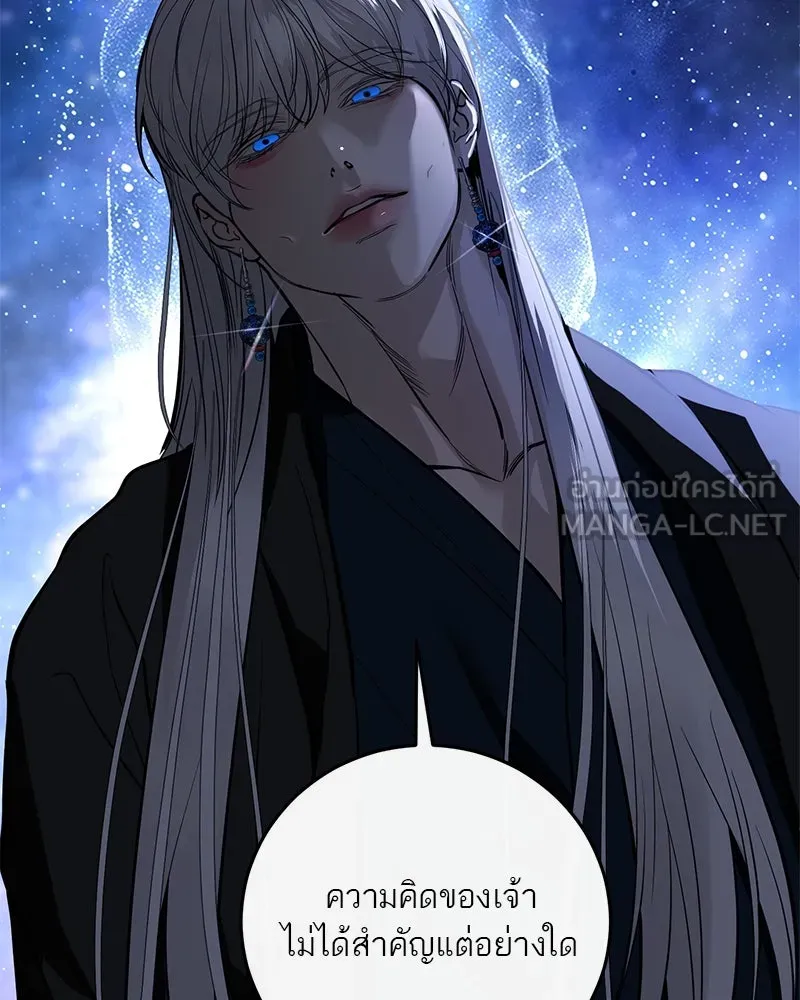 A Not So Fairy Tale ตำนานเทพธิดาตกสวรรค์ - หน้า 78