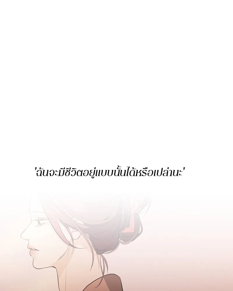 A Not So Fairy Tale ตำนานเทพธิดาตกสวรรค์ - หน้า 116