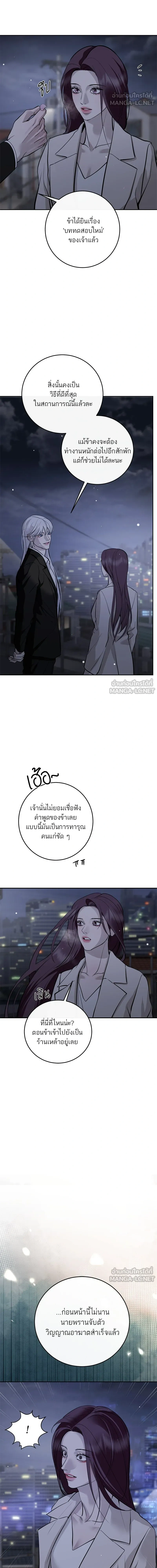 A Not So Fairy Tale ตำนานเทพธิดาตกสวรรค์ - หน้า 3