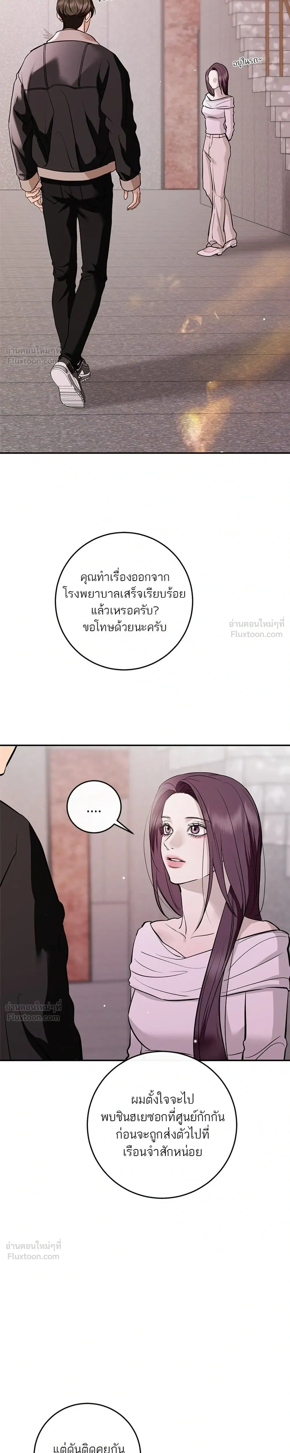 A Not So Fairy Tale ตำนานเทพธิดาตกสวรรค์ - หน้า 39