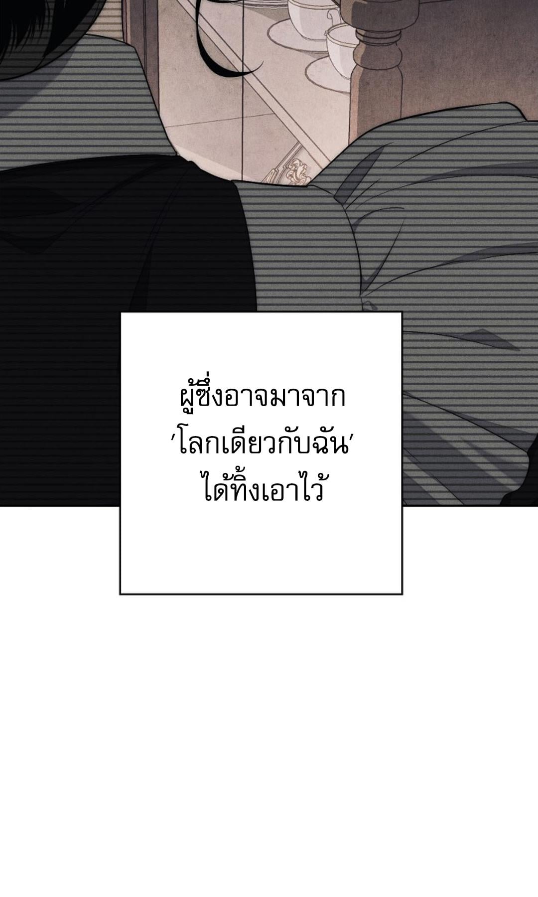 The Swan Grave สุสานหงส์ - หน้า 48