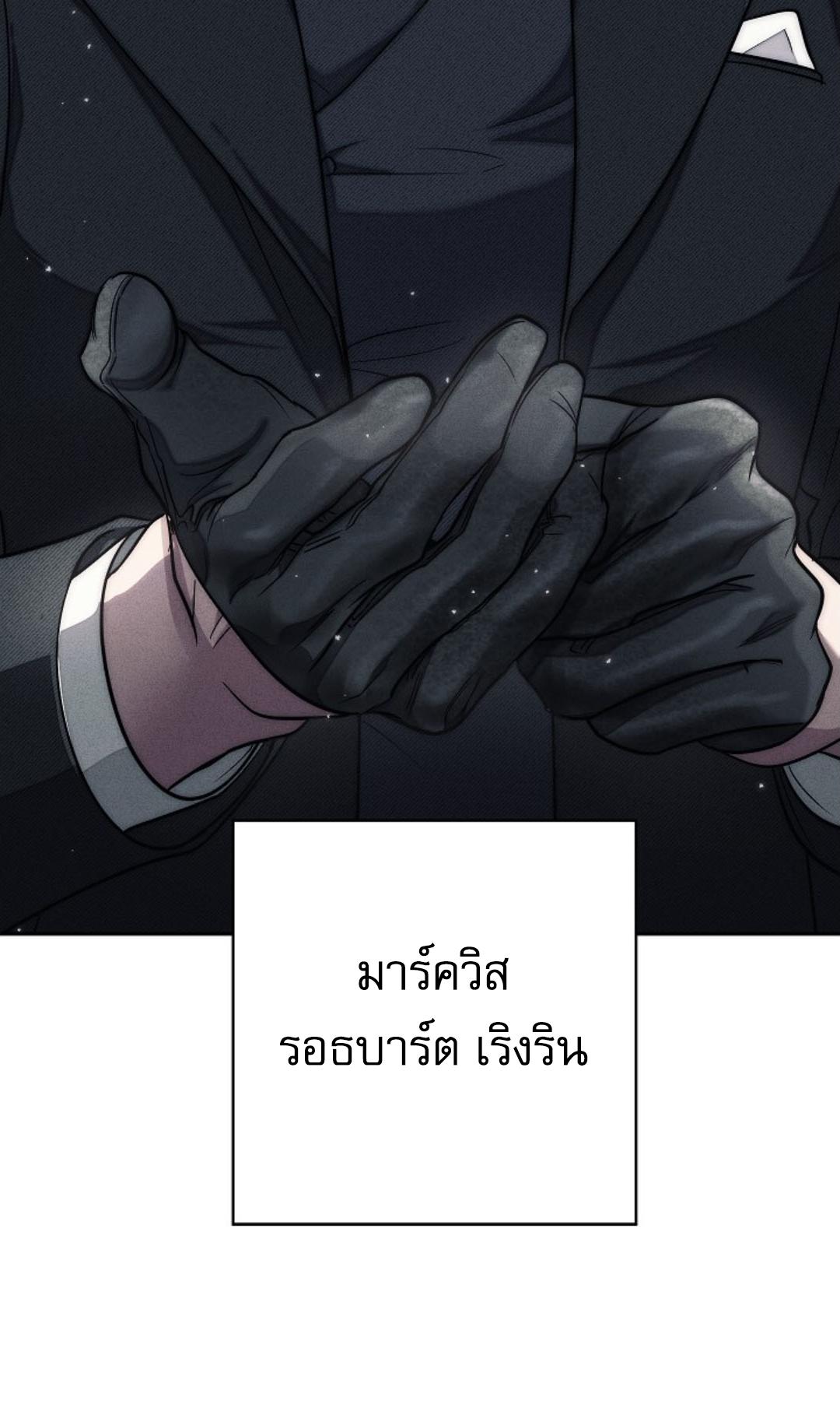 The Swan Grave สุสานหงส์ - หน้า 68