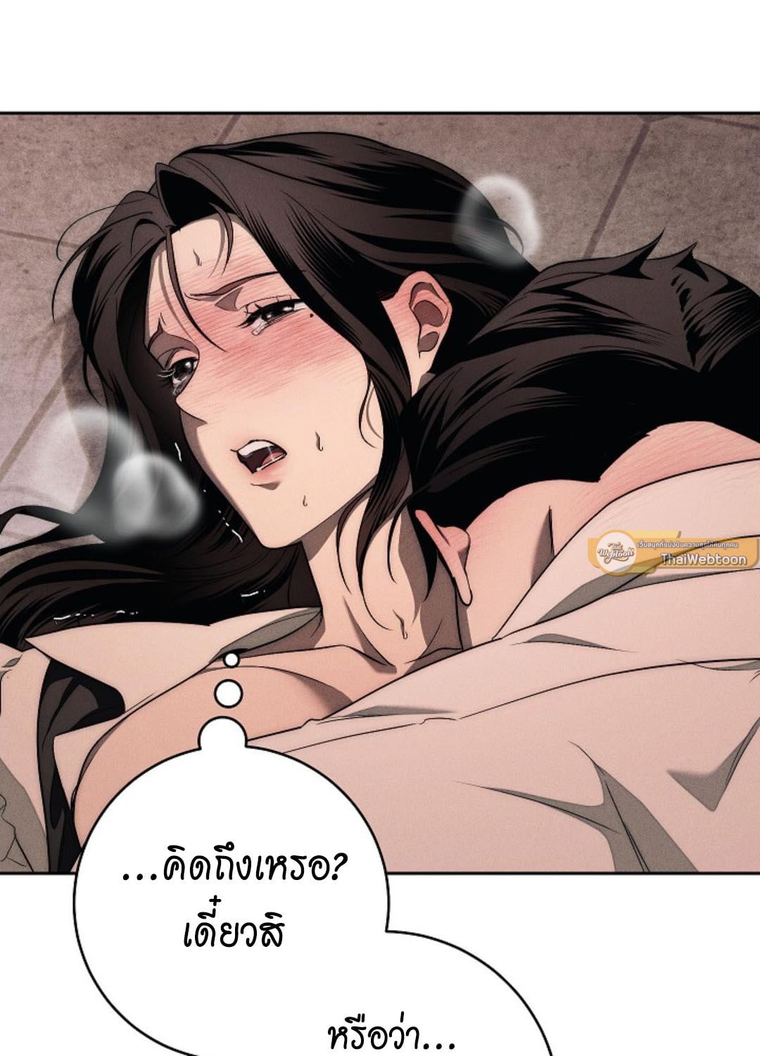 The Swan Grave สุสานหงส์ - หน้า 103