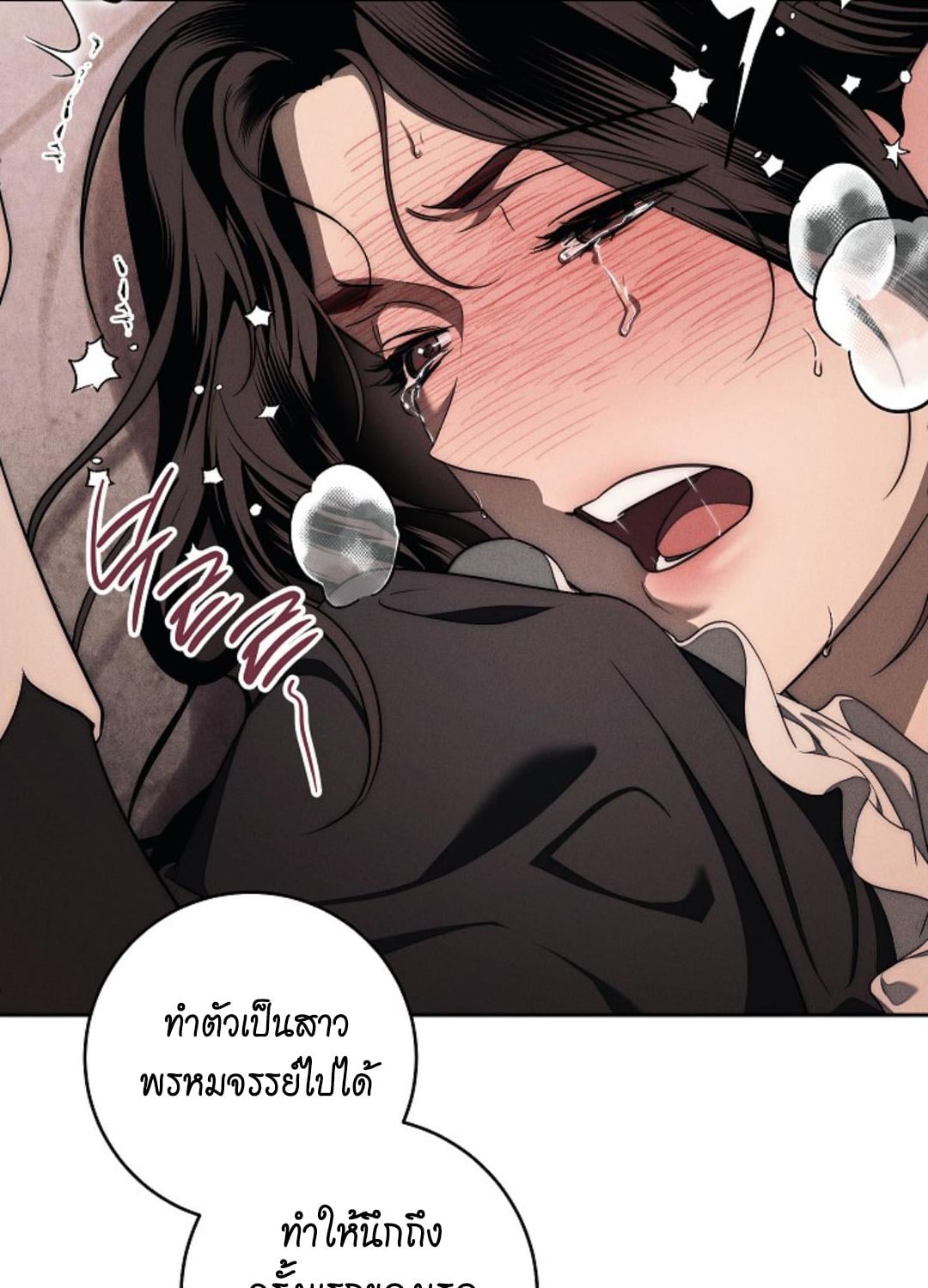 The Swan Grave สุสานหงส์ - หน้า 124