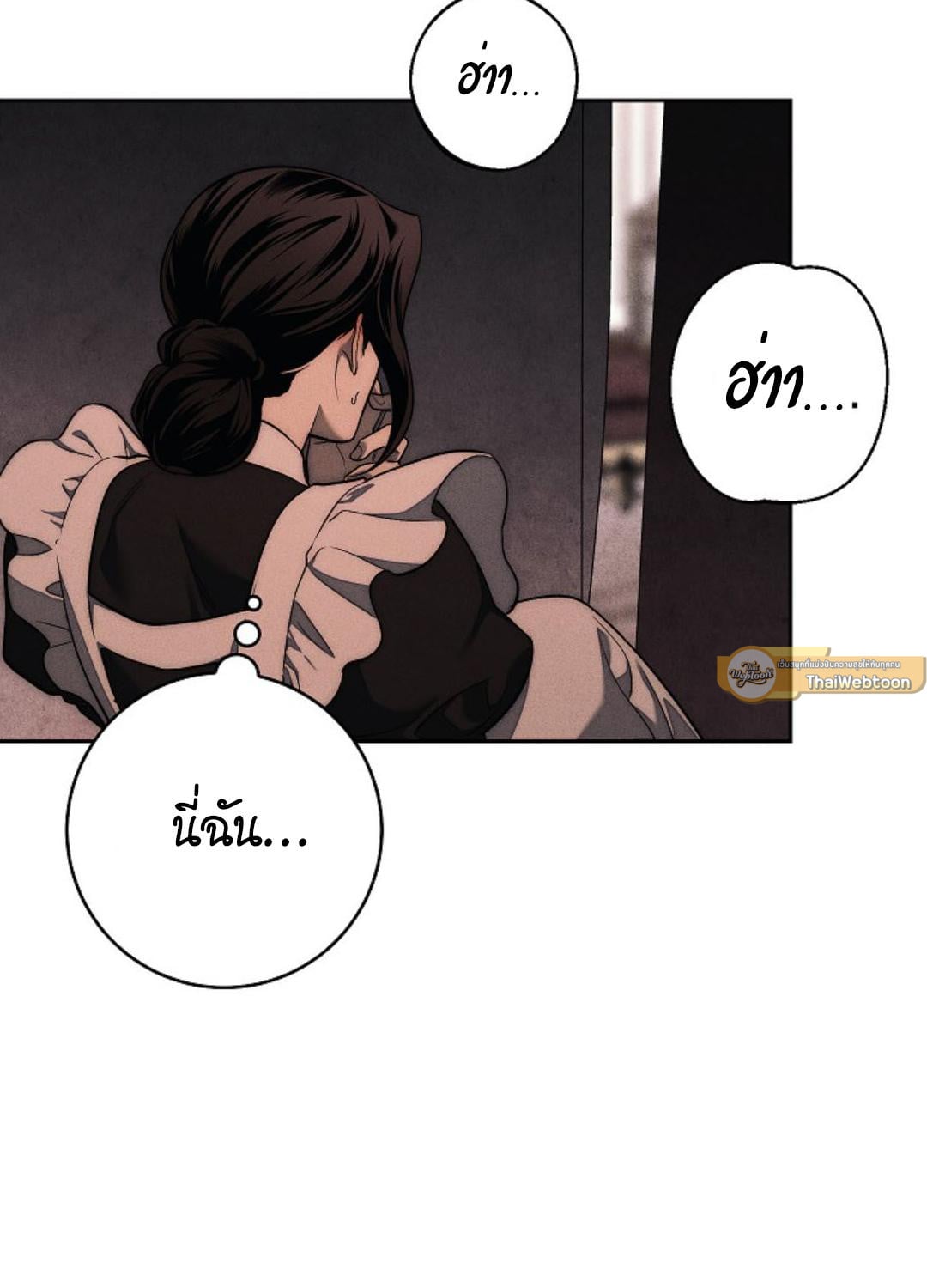 The Swan Grave สุสานหงส์ - หน้า 13