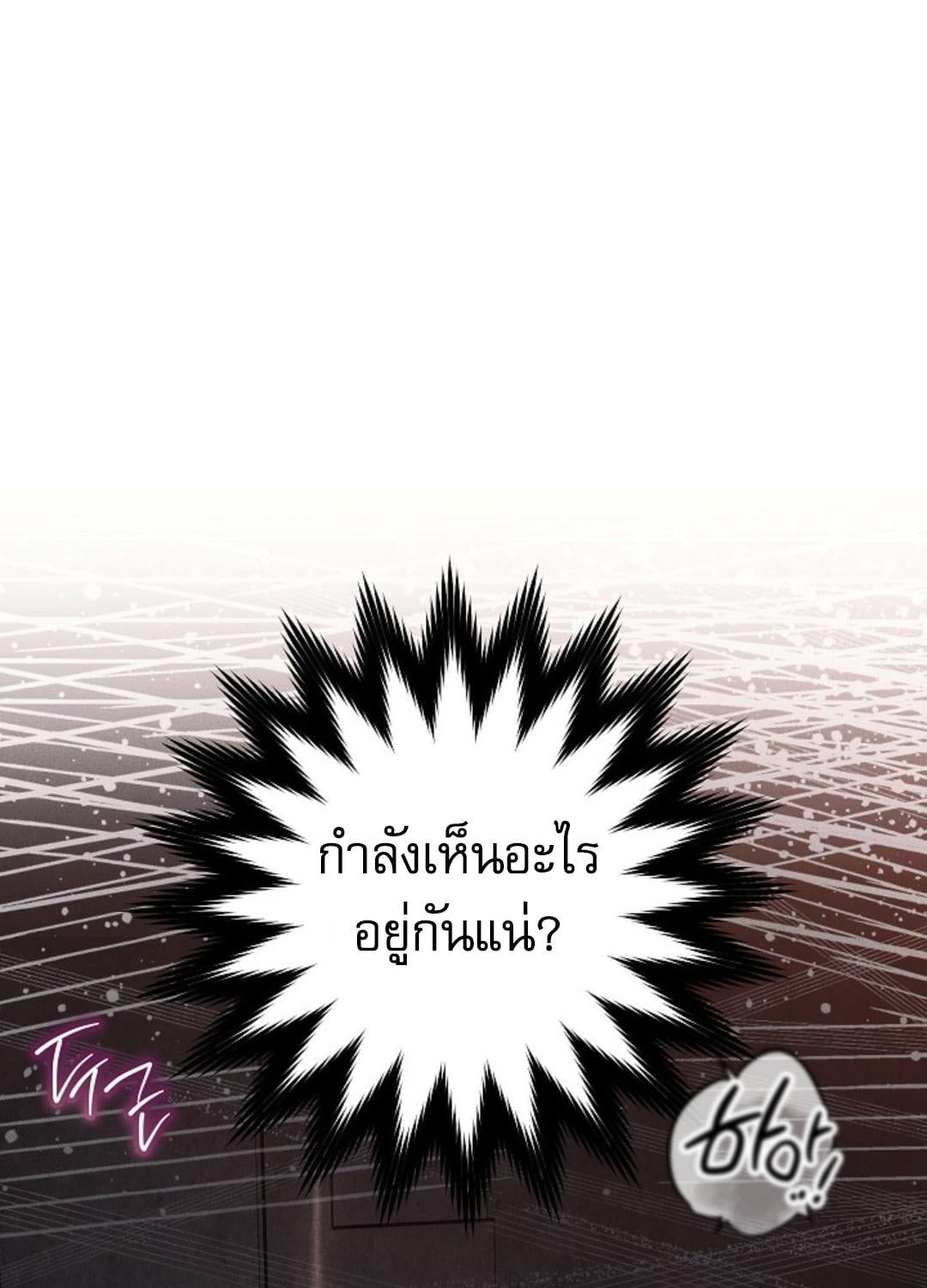 The Swan Grave สุสานหงส์ - หน้า 14