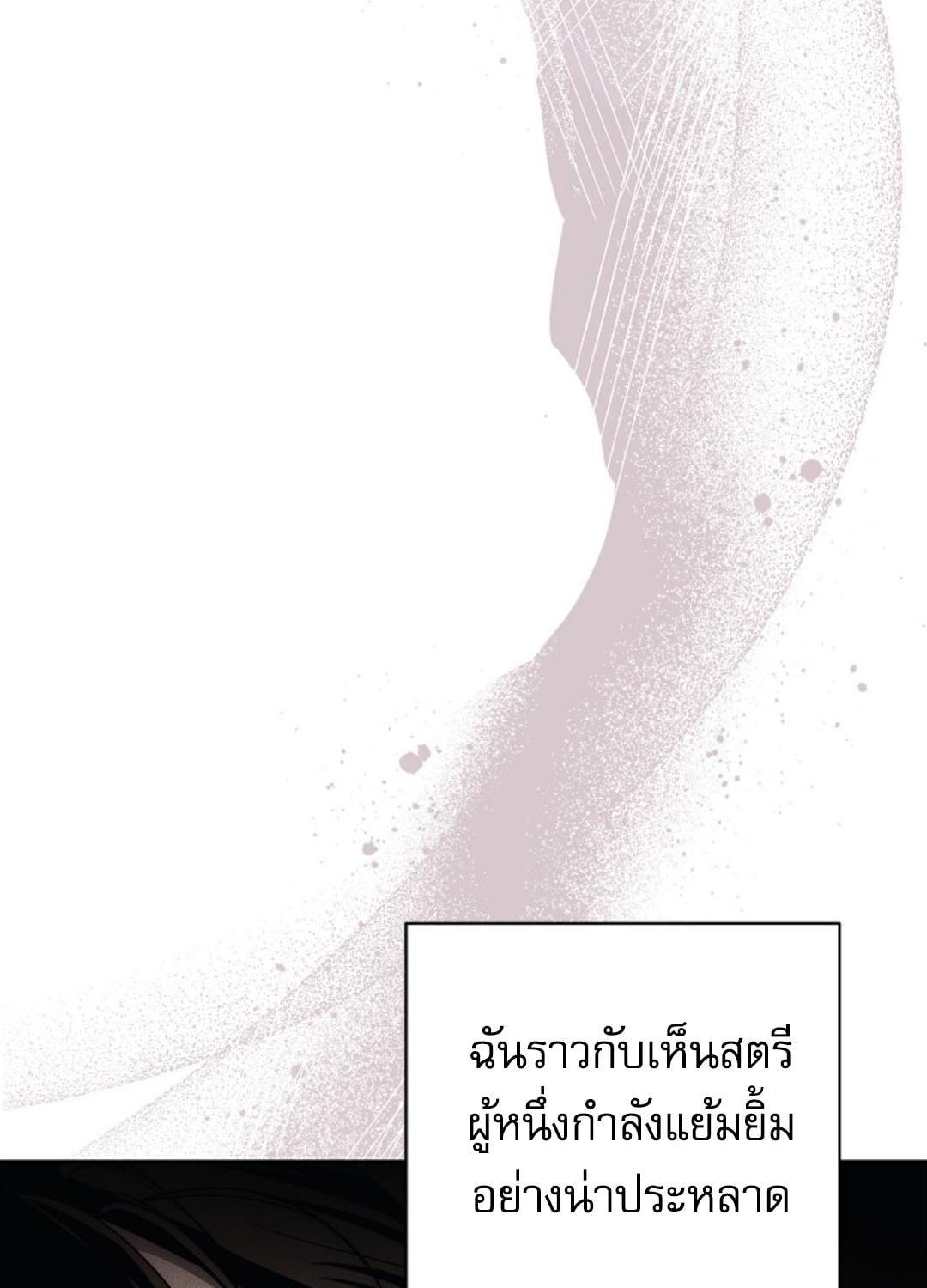 The Swan Grave สุสานหงส์ - หน้า 152