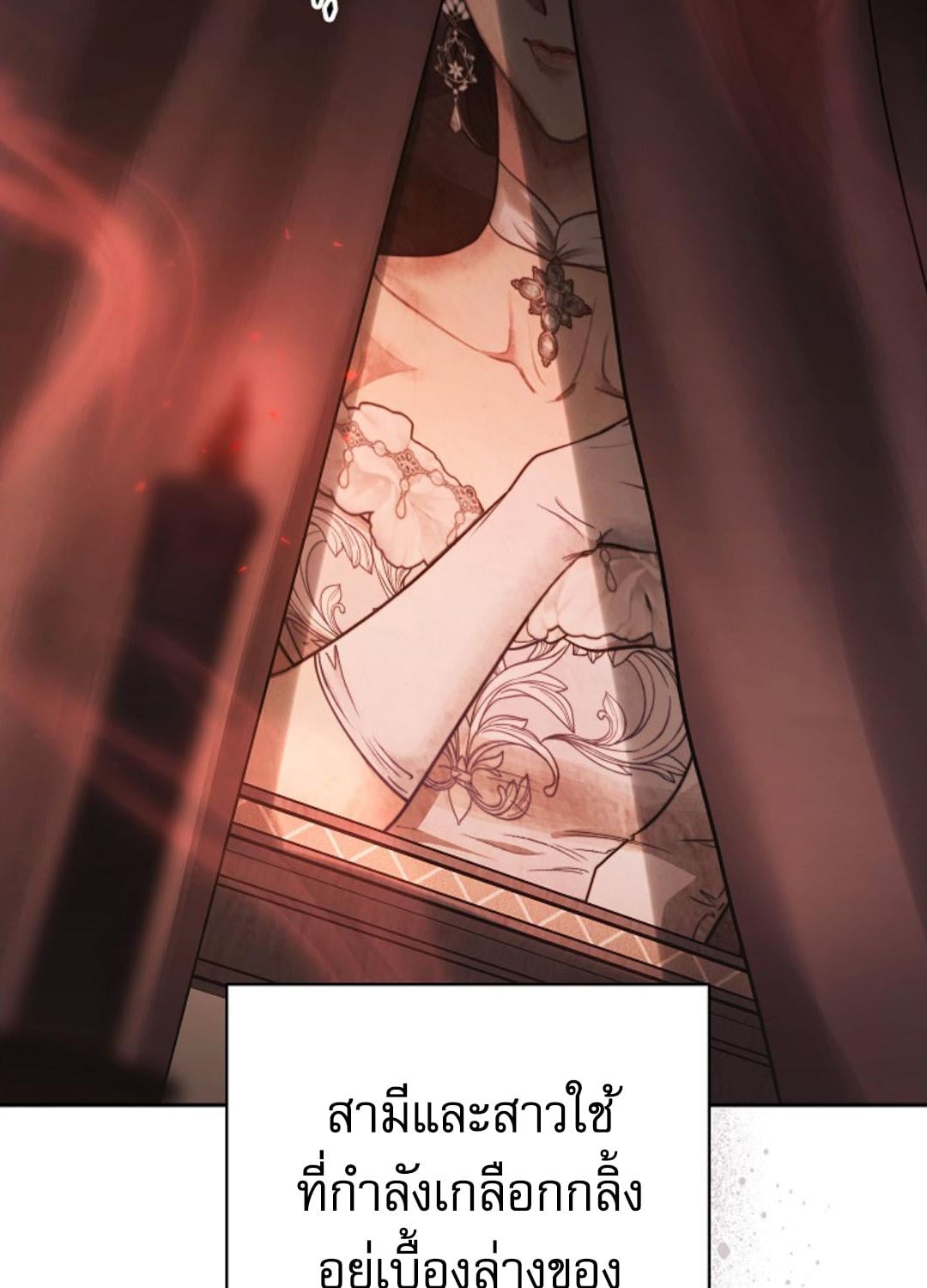 The Swan Grave สุสานหงส์ - หน้า 155