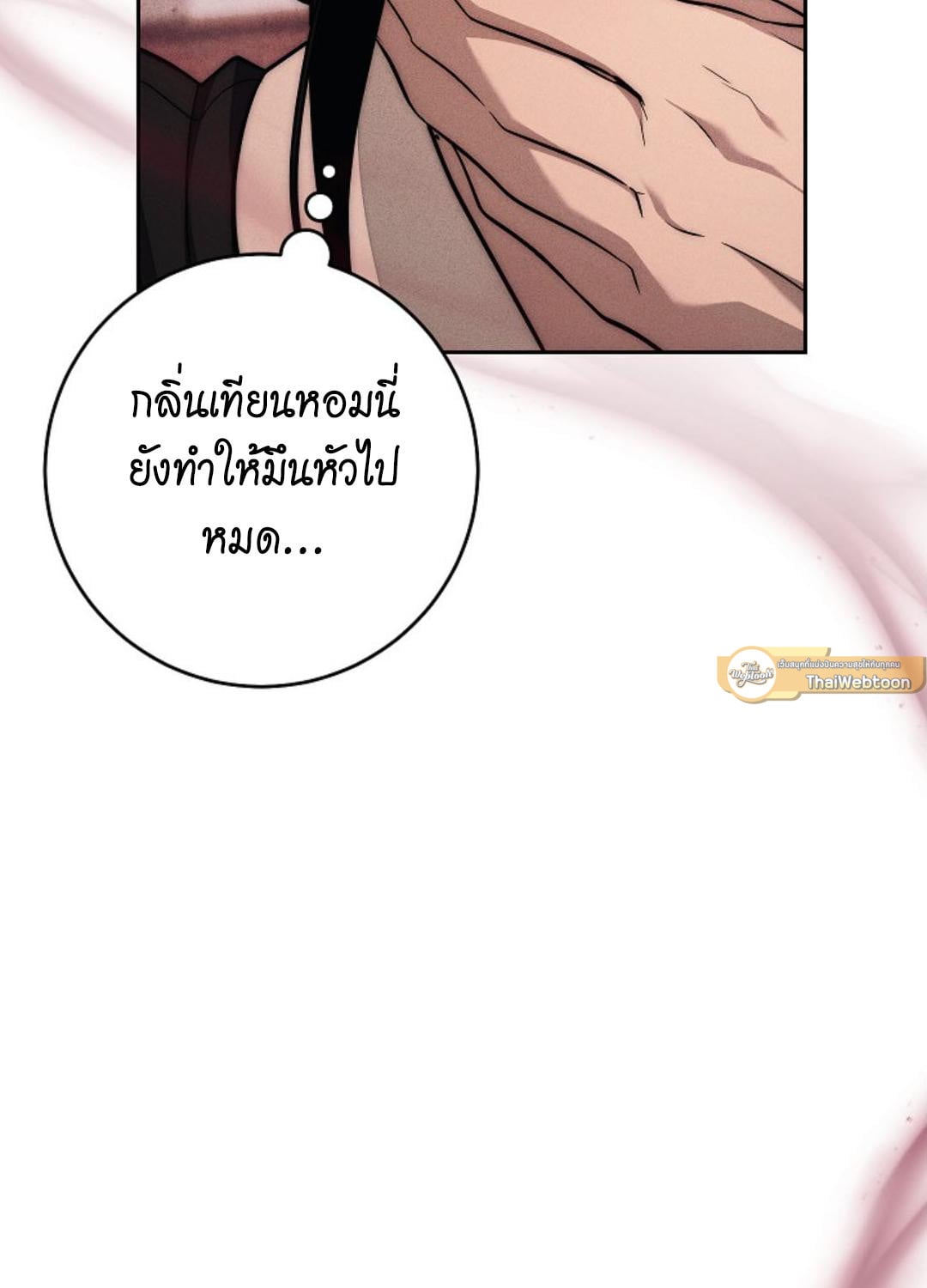 The Swan Grave สุสานหงส์ - หน้า 19