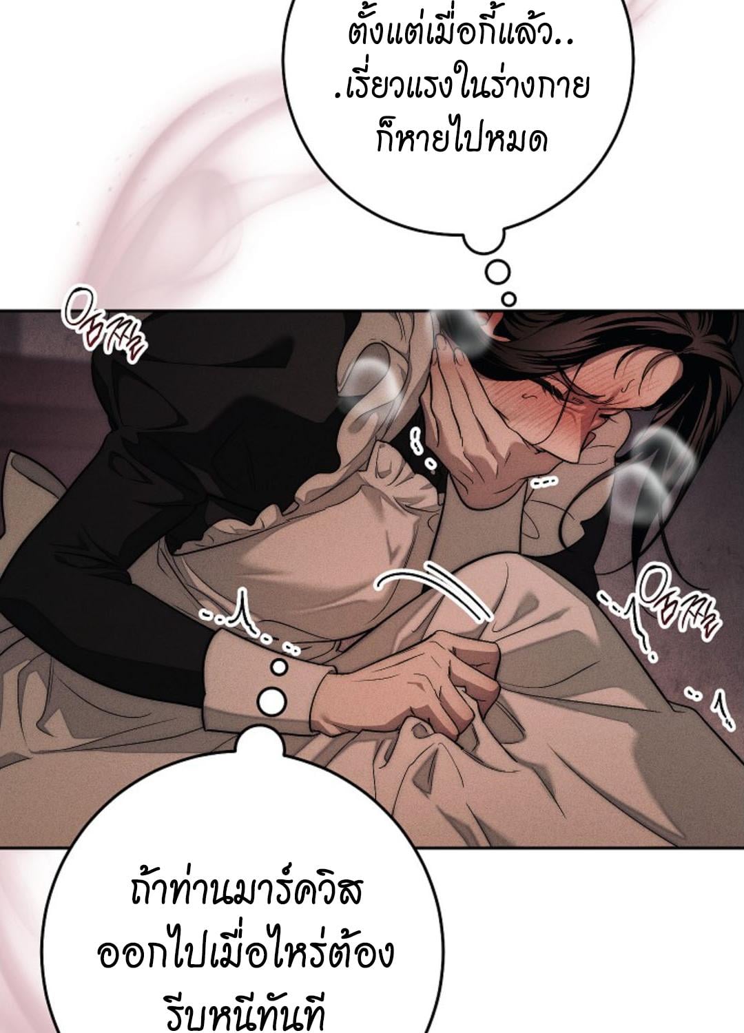 The Swan Grave สุสานหงส์ - หน้า 21