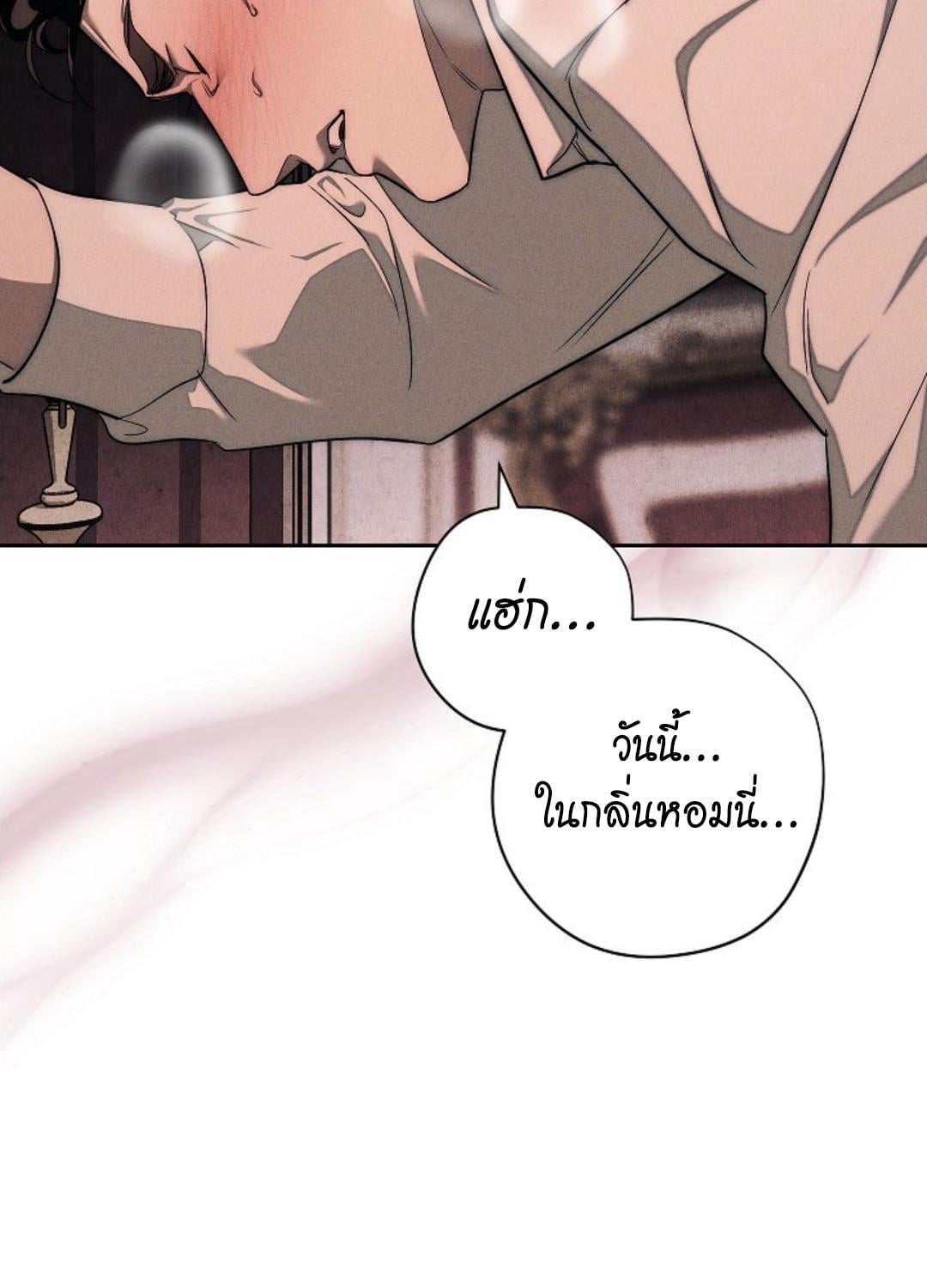 The Swan Grave สุสานหงส์ - หน้า 23