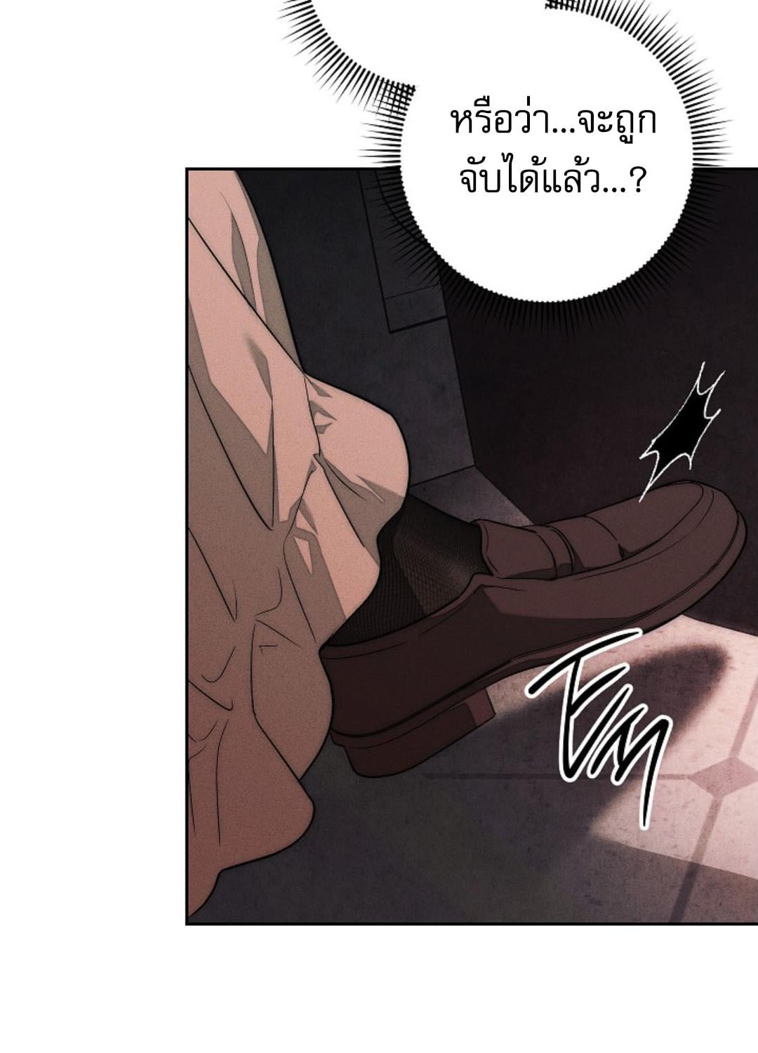 The Swan Grave สุสานหงส์ - หน้า 27