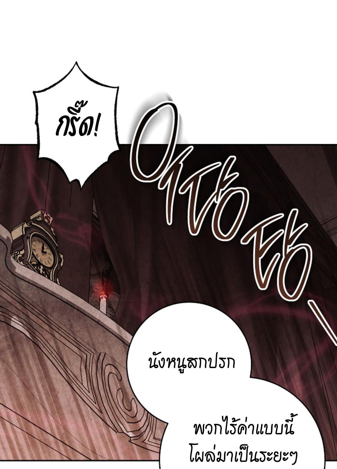 The Swan Grave สุสานหงส์ - หน้า 36