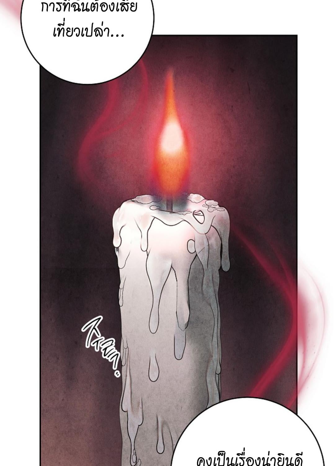The Swan Grave สุสานหงส์ - หน้า 4