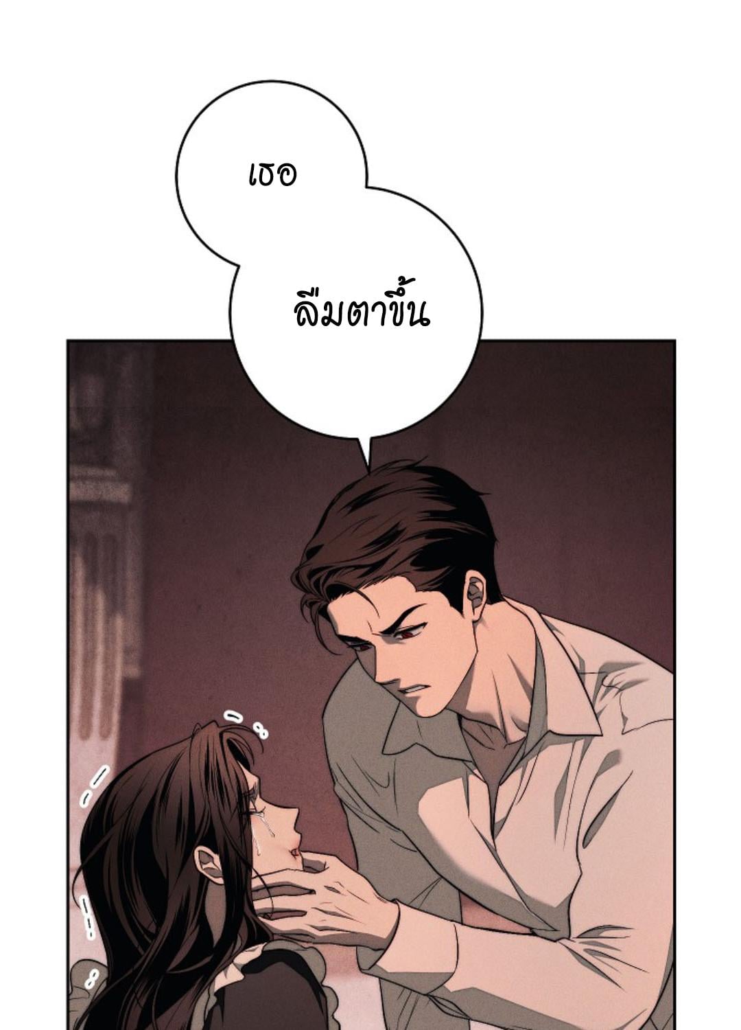 The Swan Grave สุสานหงส์ - หน้า 53