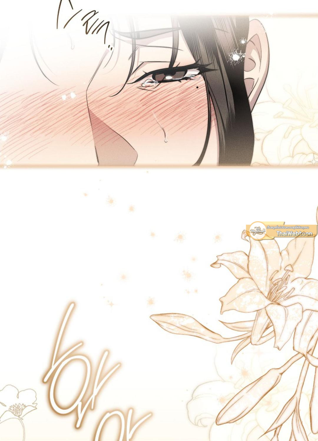 The Swan Grave สุสานหงส์ - หน้า 55