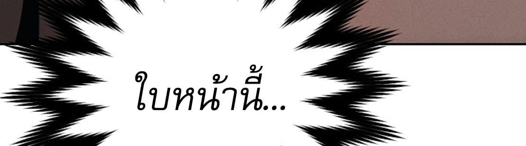 The Swan Grave สุสานหงส์ - หน้า 60