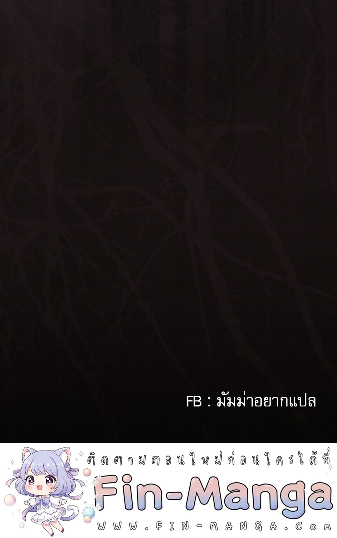 The Swan Grave สุสานหงส์ - หน้า 182