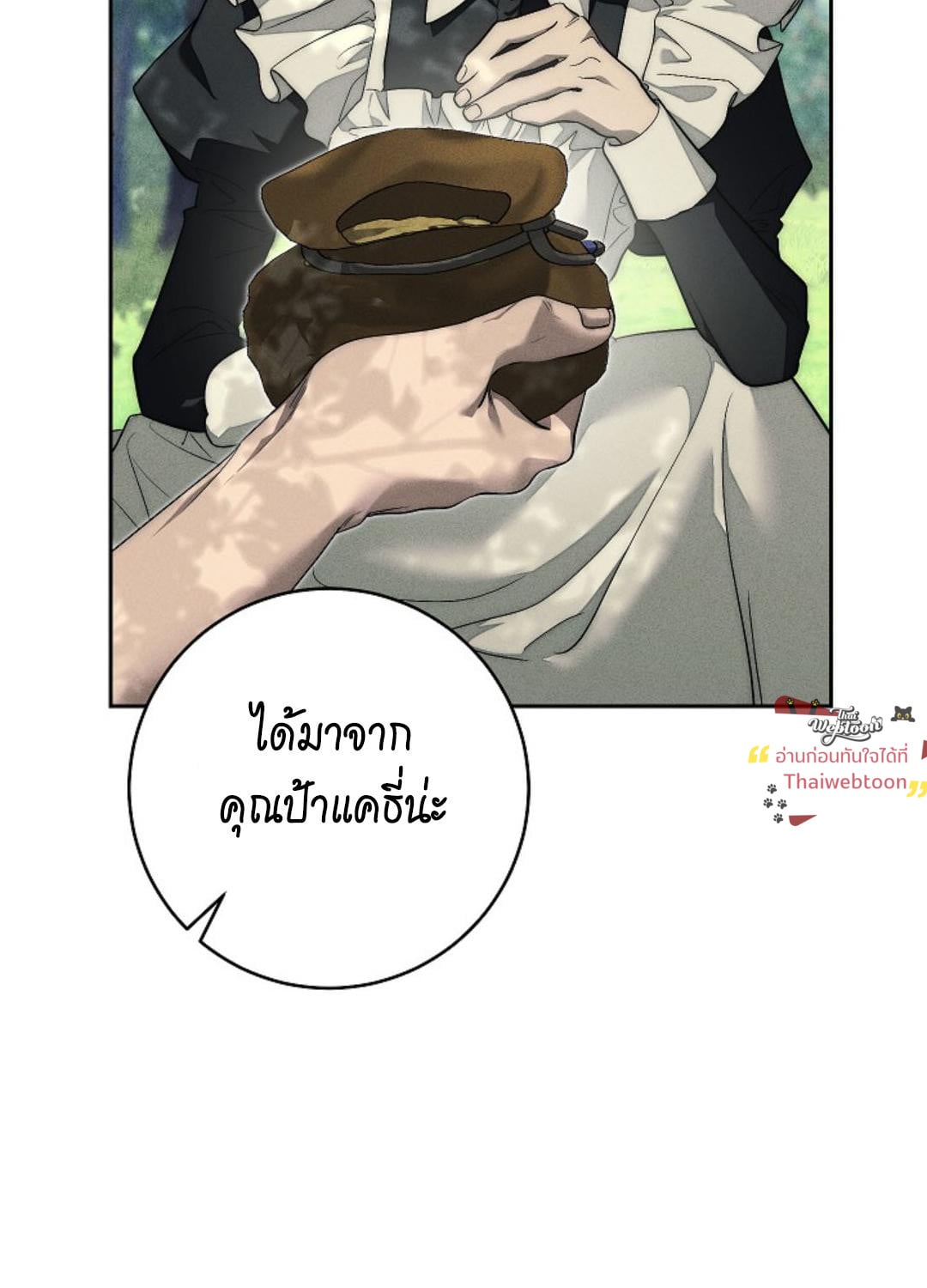 The Swan Grave สุสานหงส์ - หน้า 97