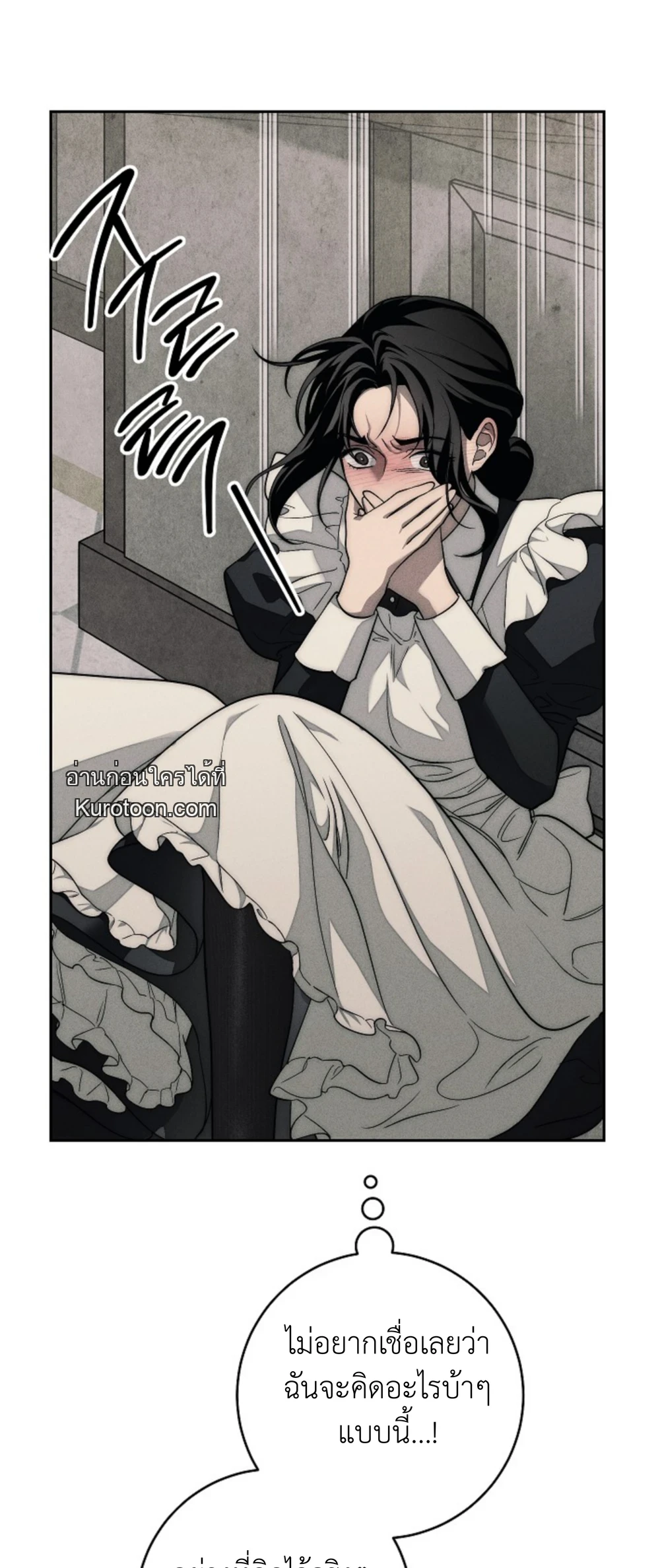 The Swan Grave สุสานหงส์ - หน้า 32