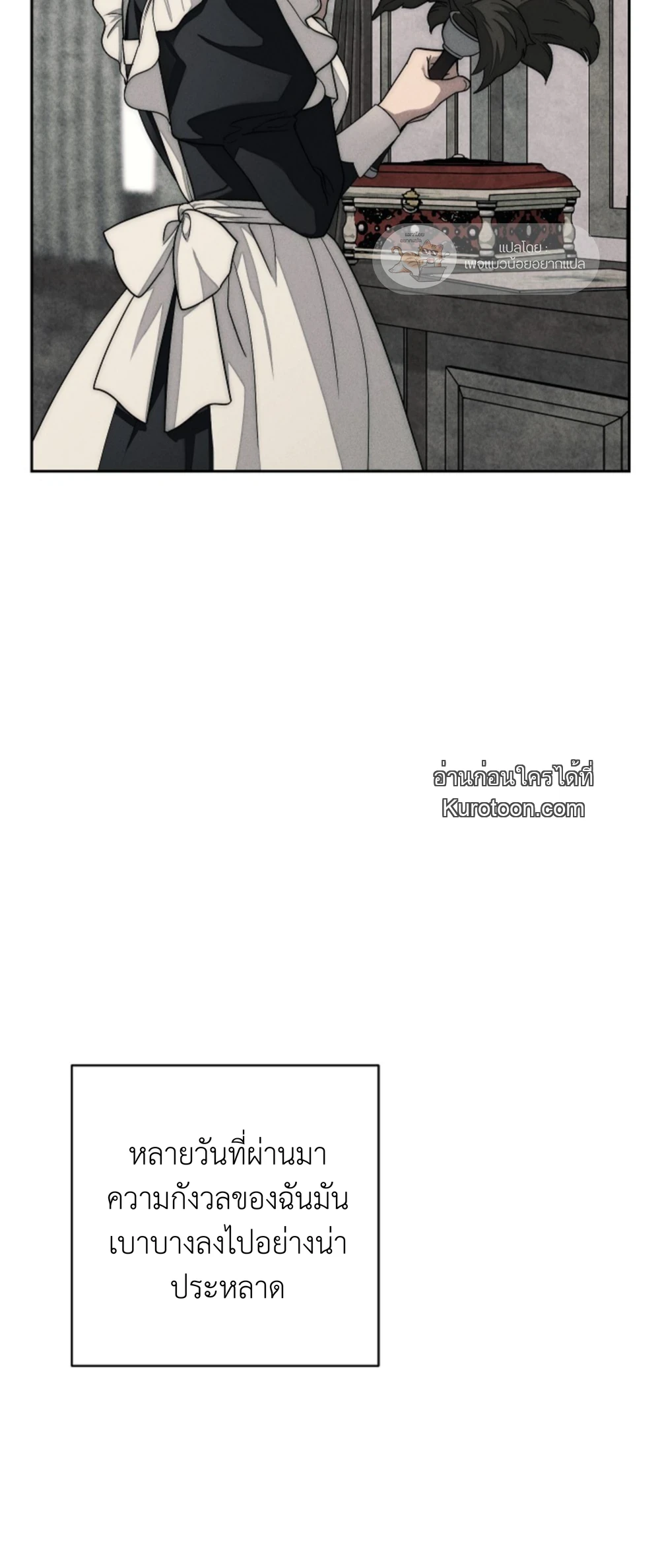 The Swan Grave สุสานหงส์ - หน้า 4