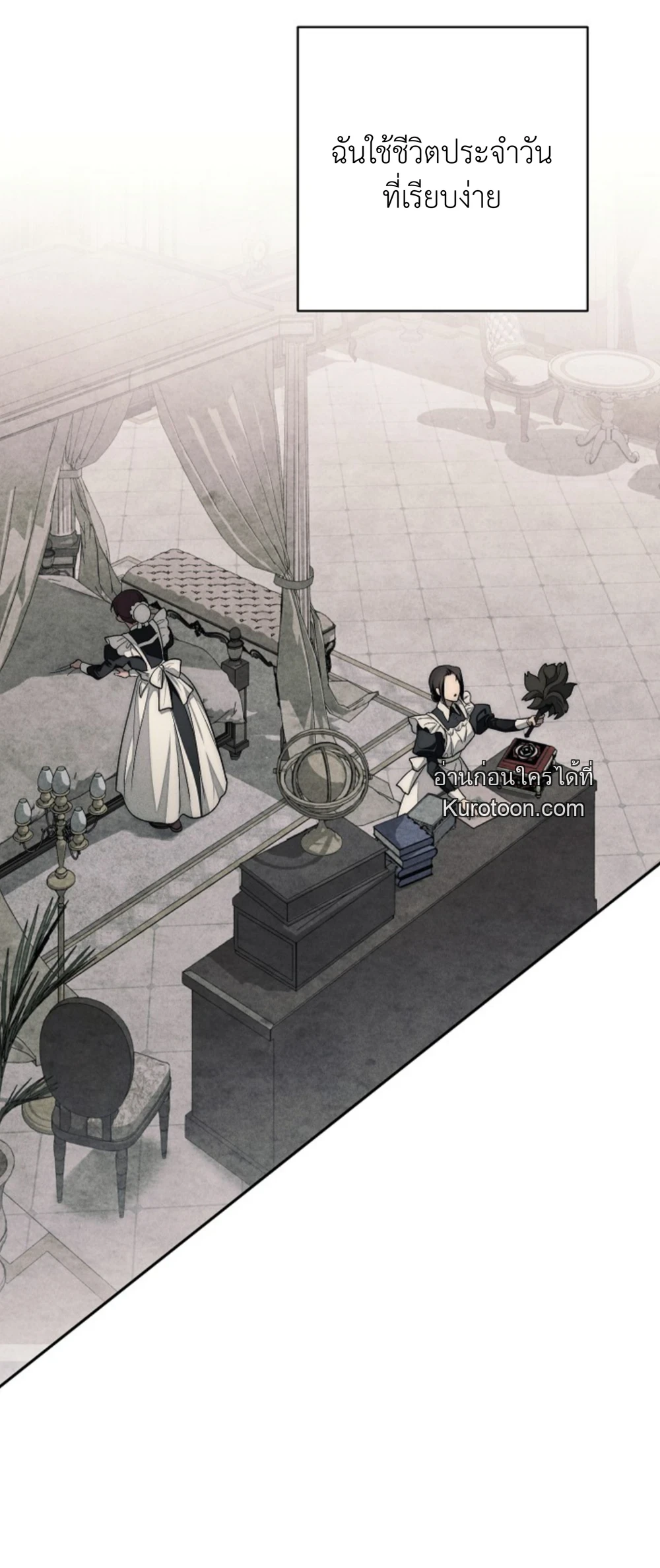 The Swan Grave สุสานหงส์ - หน้า 5