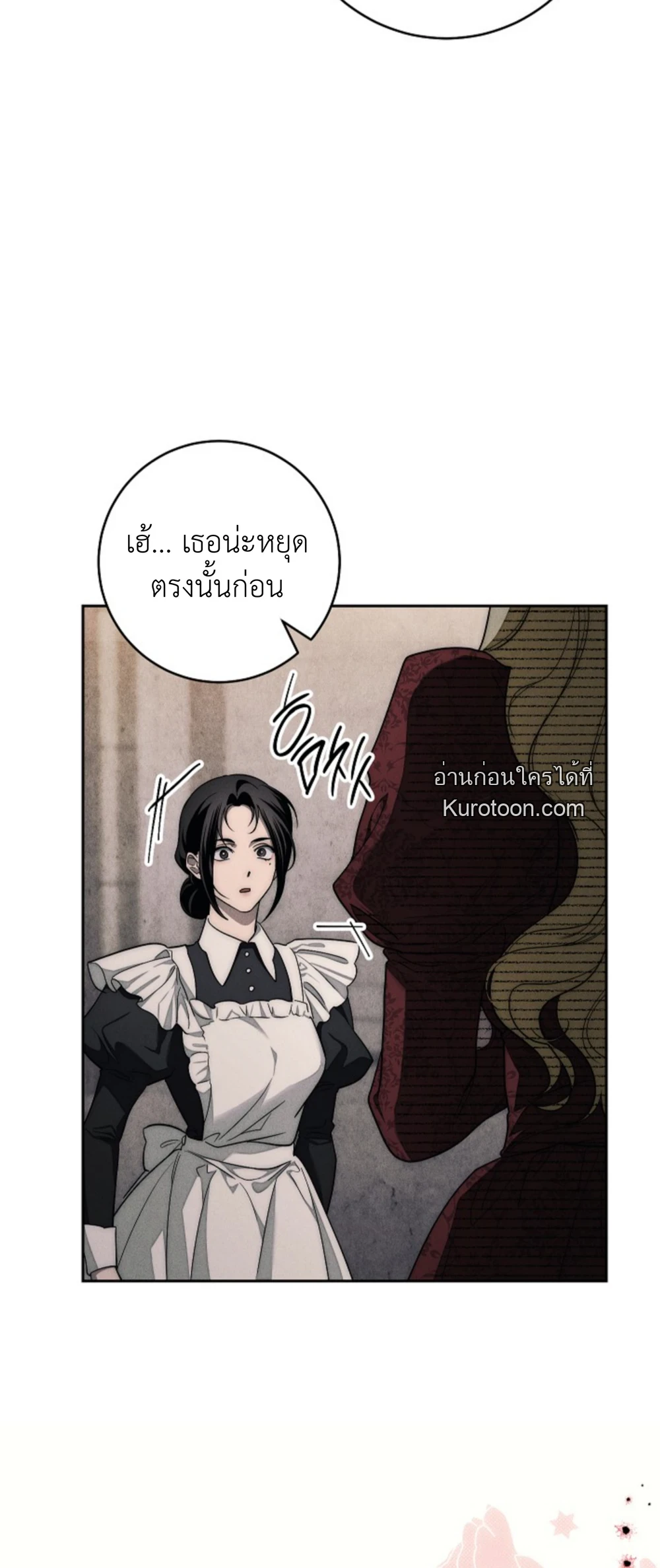 The Swan Grave สุสานหงส์ - หน้า 70