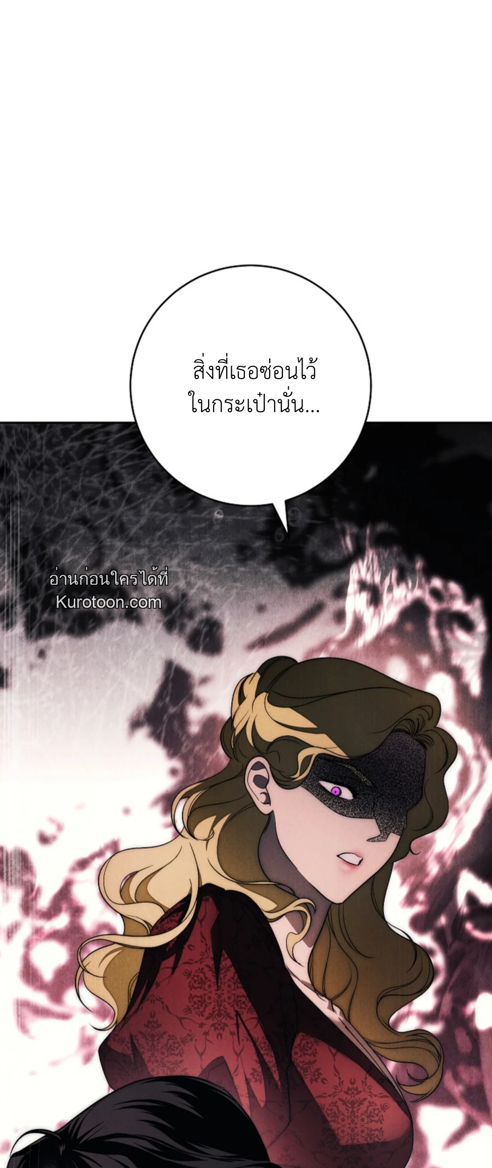 The Swan Grave สุสานหงส์ - หน้า 83
