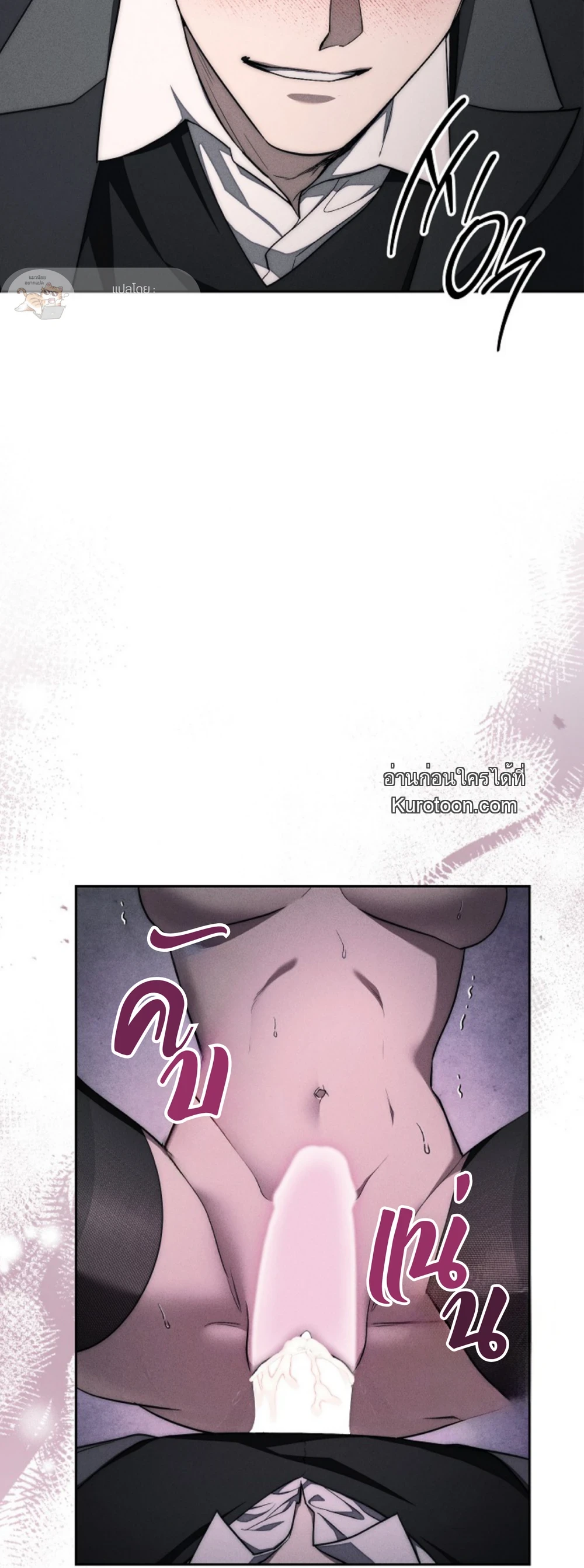 The Swan Grave สุสานหงส์ - หน้า 28