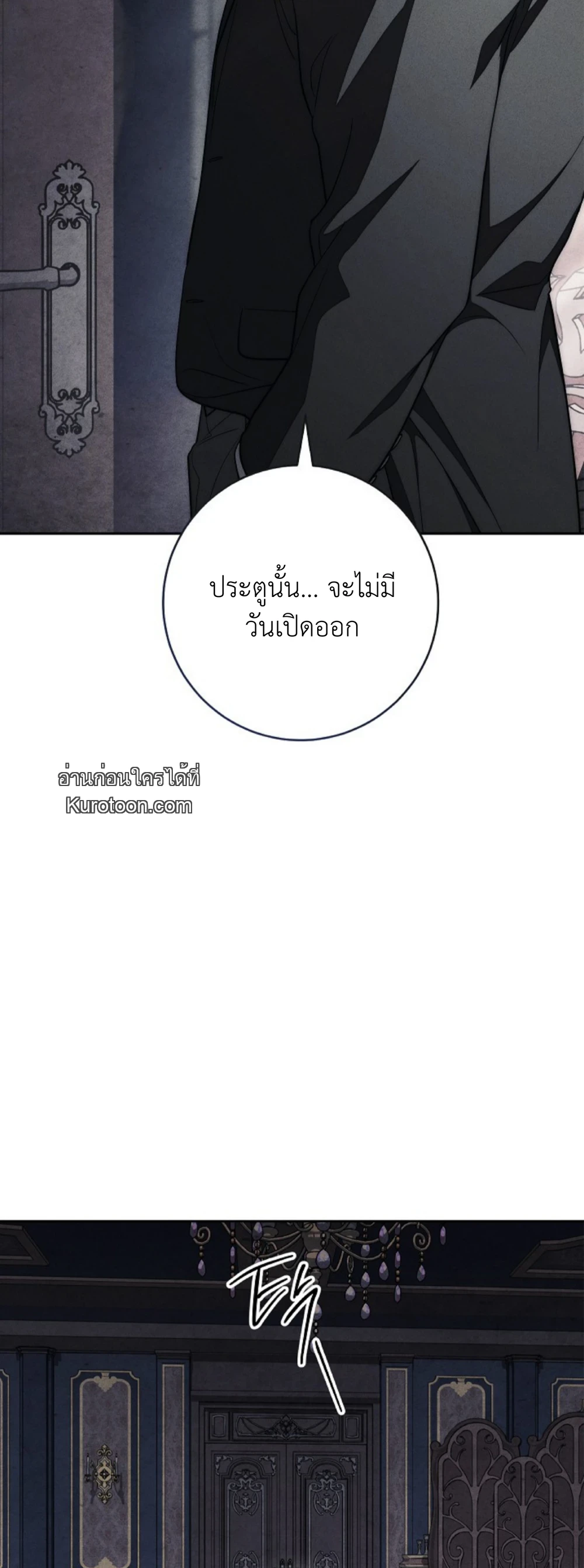 The Swan Grave สุสานหงส์ - หน้า 44