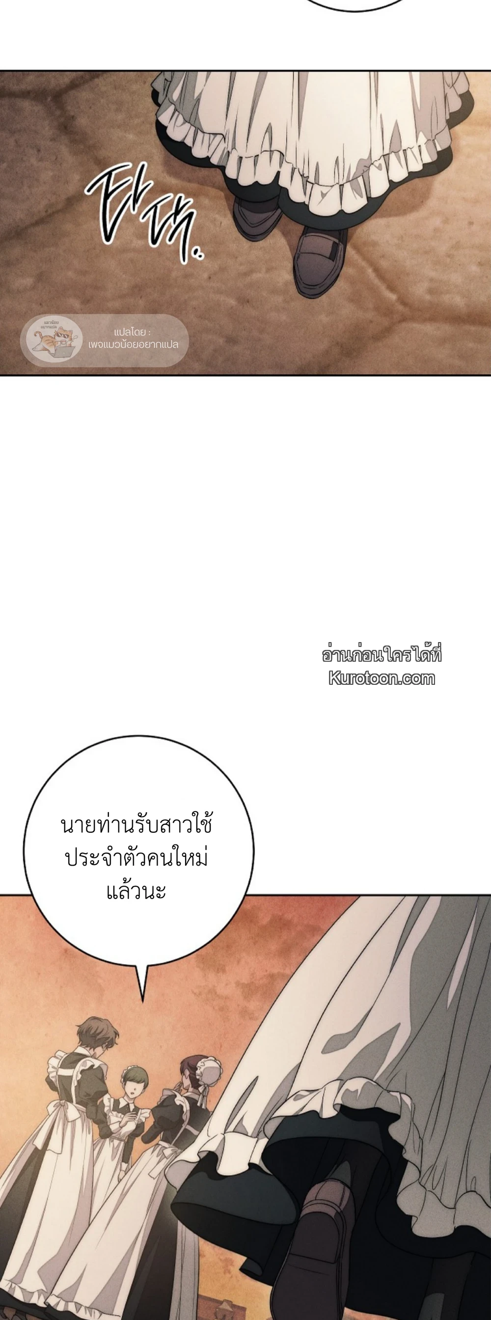 The Swan Grave สุสานหงส์ - หน้า 2