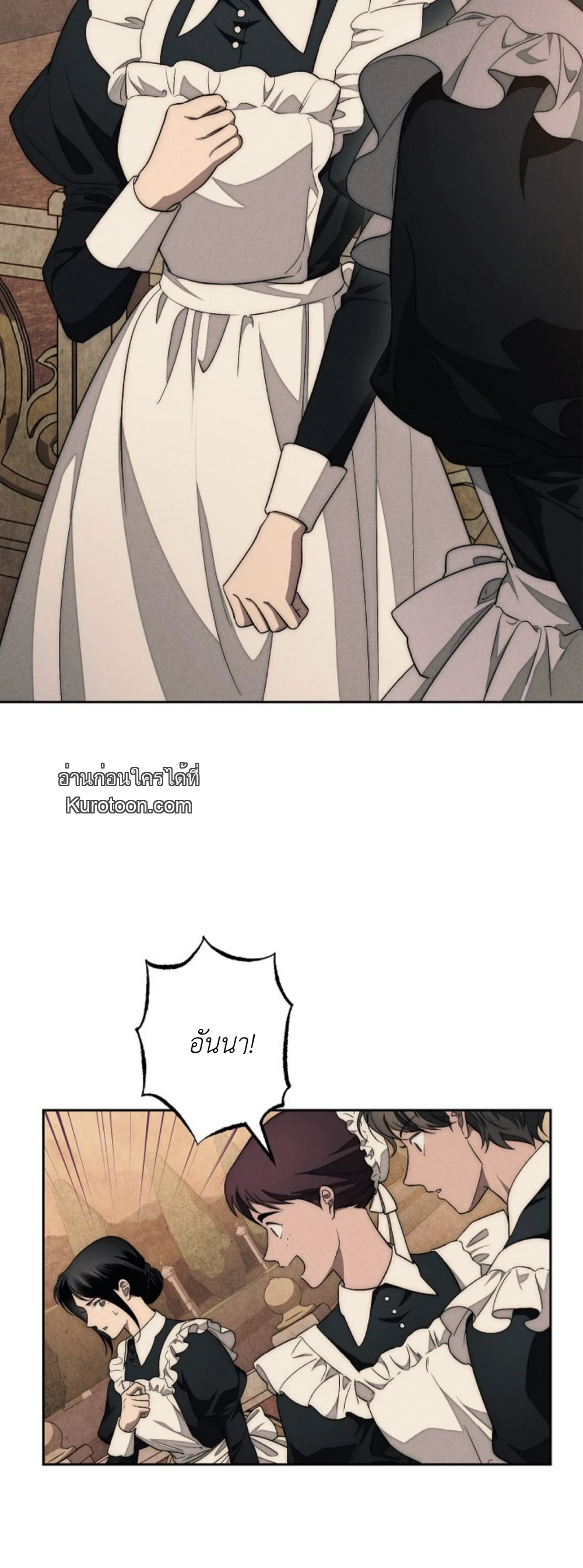 The Swan Grave สุสานหงส์ - หน้า 4