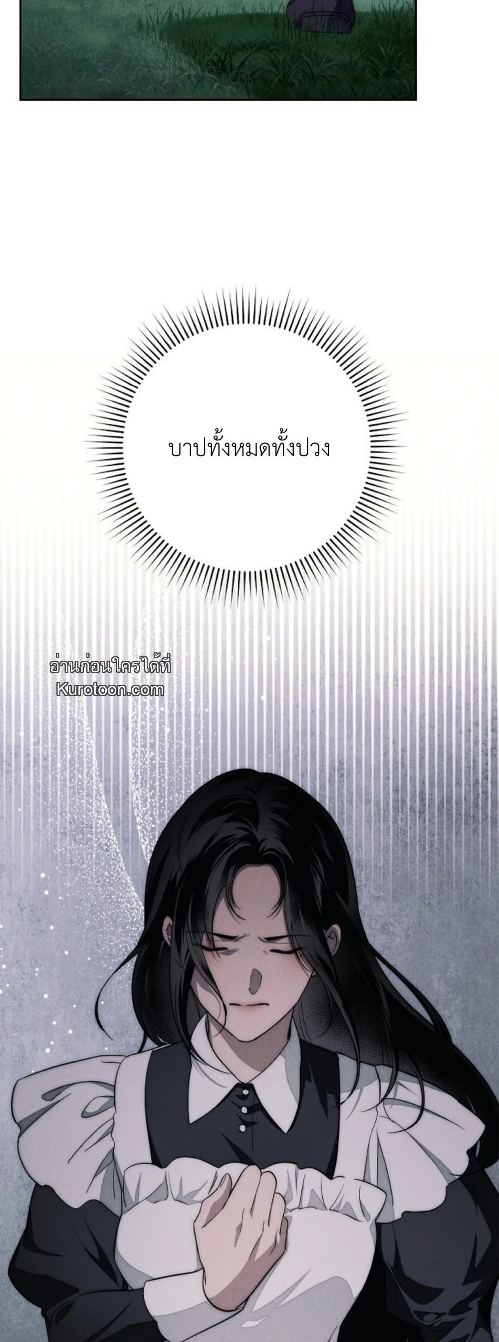 The Swan Grave สุสานหงส์ - หน้า 69
