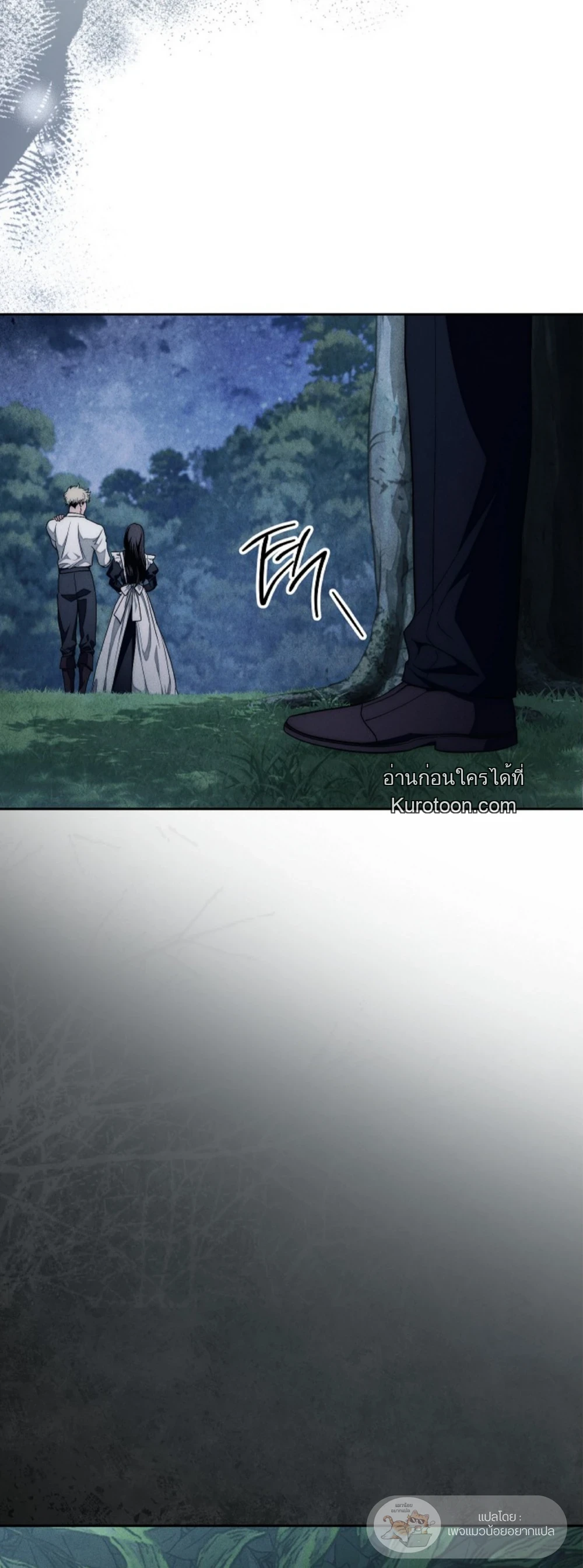 The Swan Grave สุสานหงส์ - หน้า 71