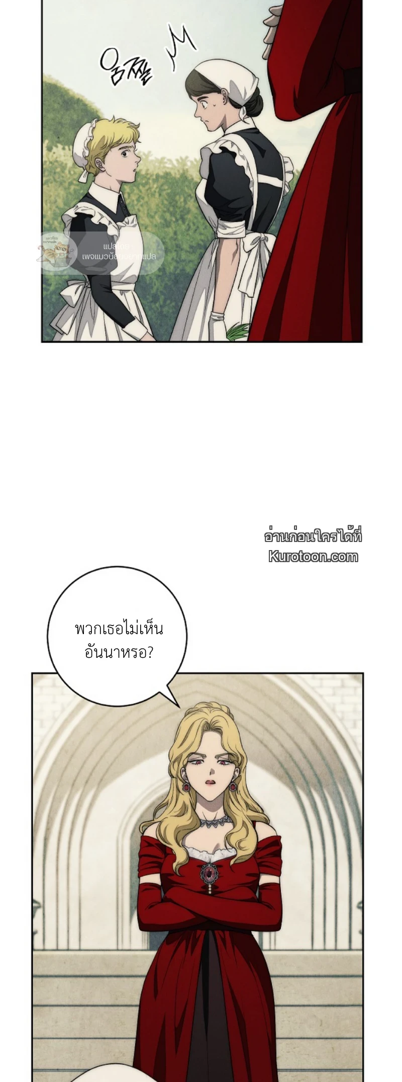 The Swan Grave สุสานหงส์ - หน้า 2