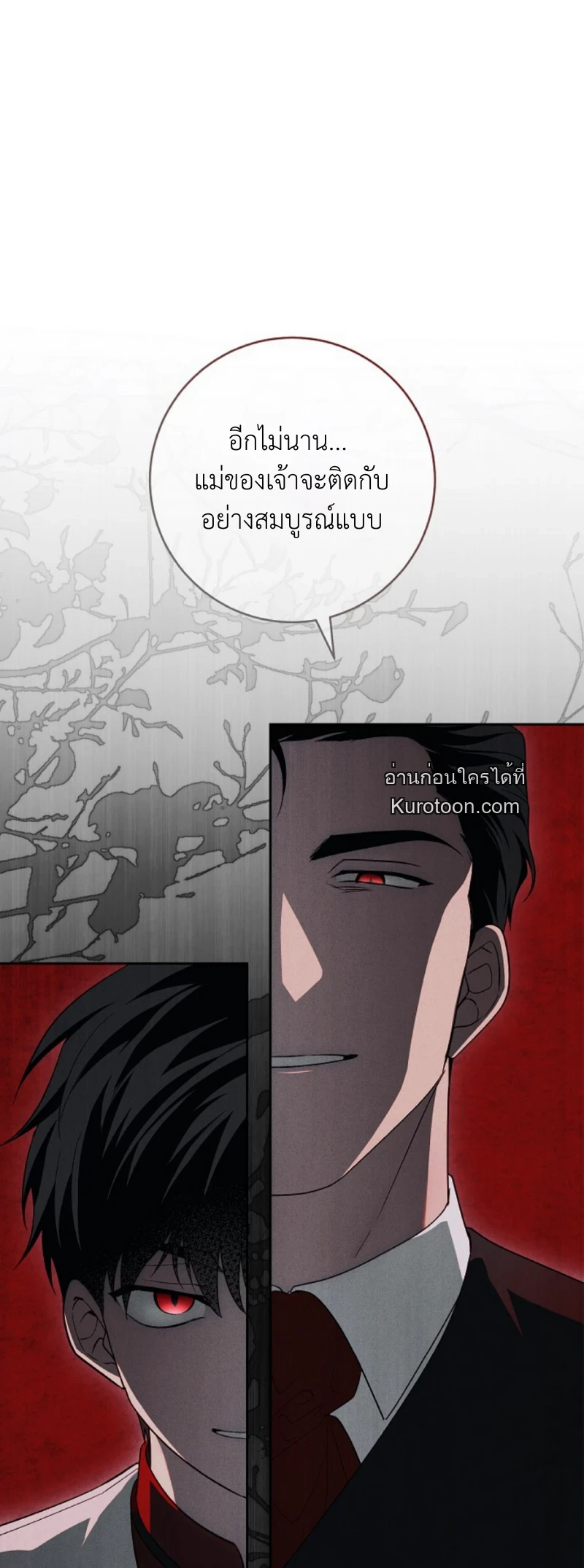 The Swan Grave สุสานหงส์ - หน้า 35
