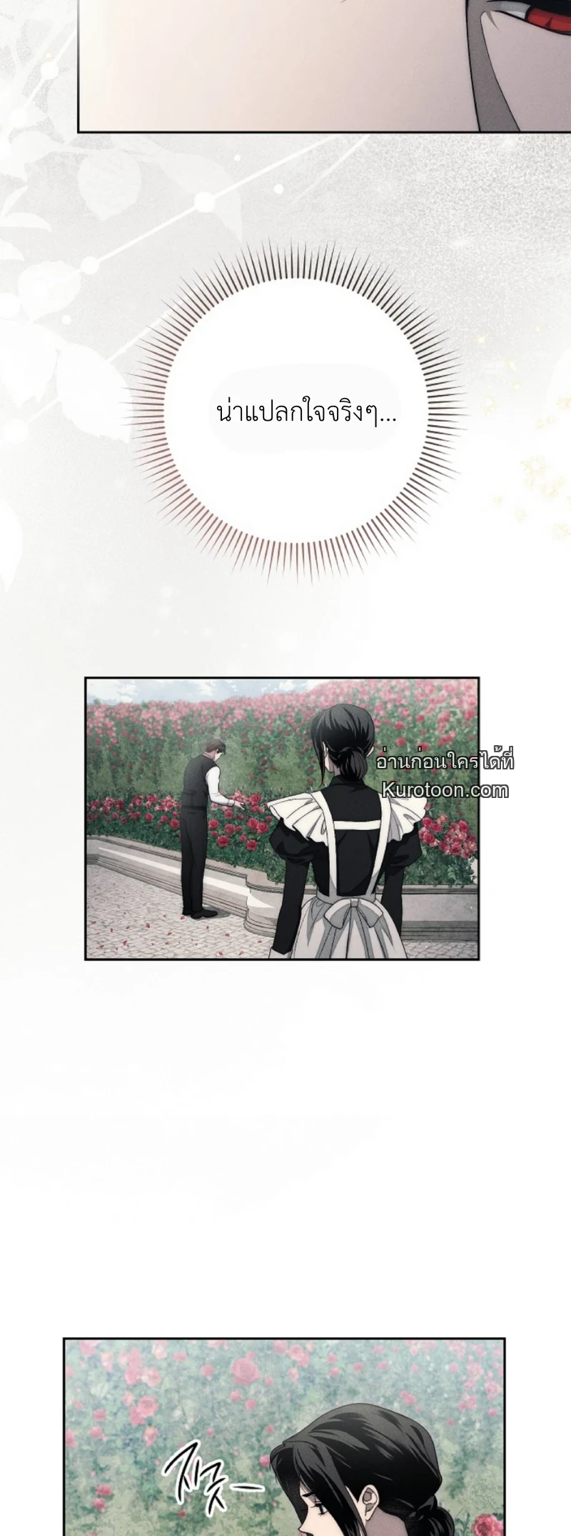 The Swan Grave สุสานหงส์ - หน้า 31