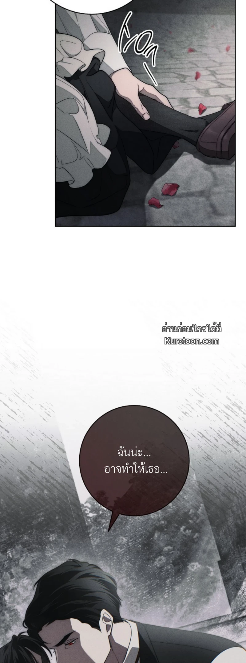 The Swan Grave สุสานหงส์ - หน้า 55
