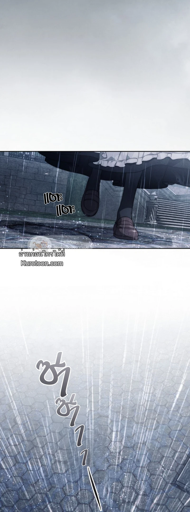 The Swan Grave สุสานหงส์ - หน้า 2
