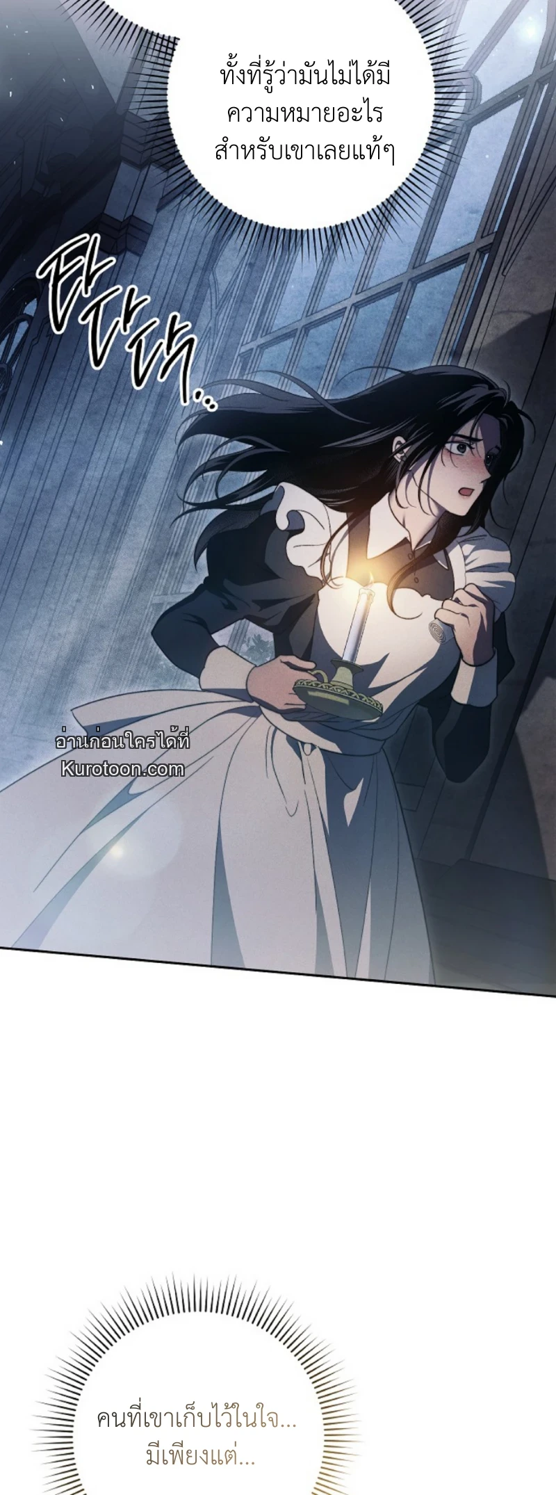 The Swan Grave สุสานหงส์ - หน้า 40