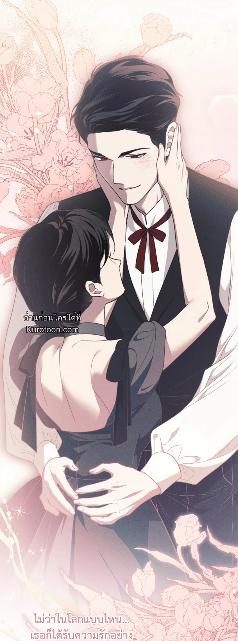 The Swan Grave สุสานหงส์ - หน้า 45