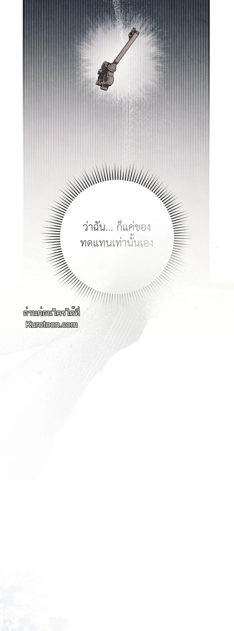 The Swan Grave สุสานหงส์ - หน้า 52