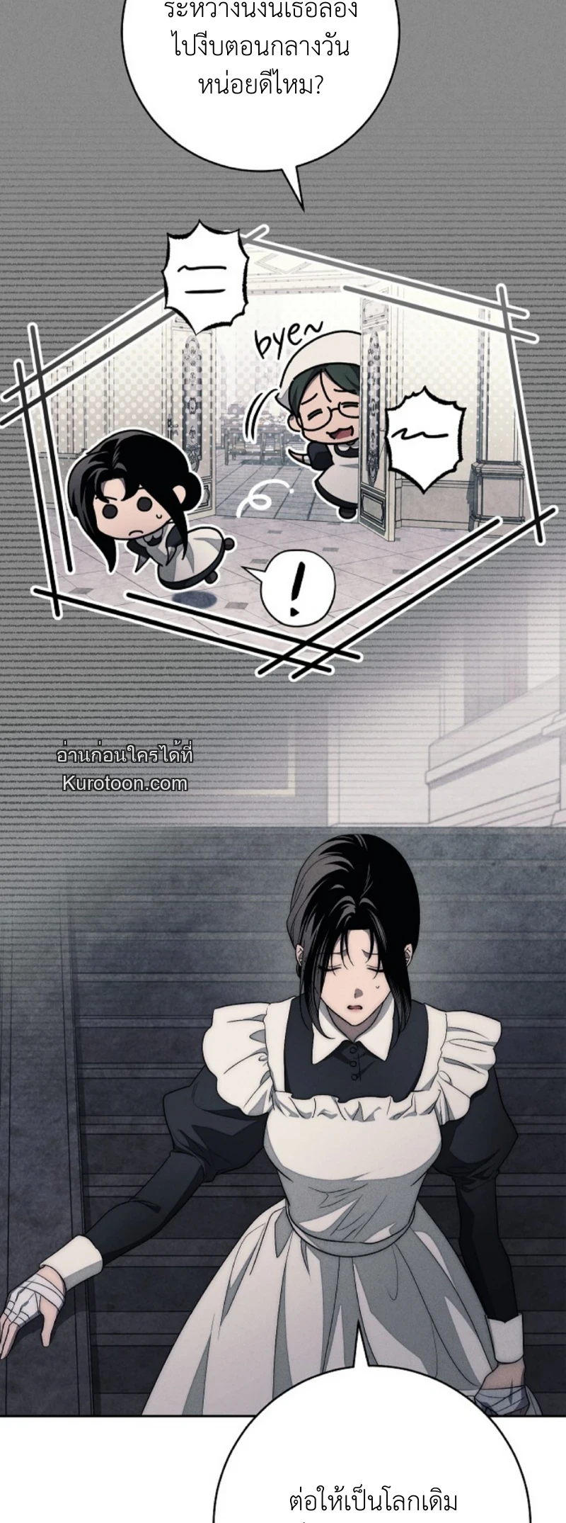 The Swan Grave สุสานหงส์ - หน้า 67