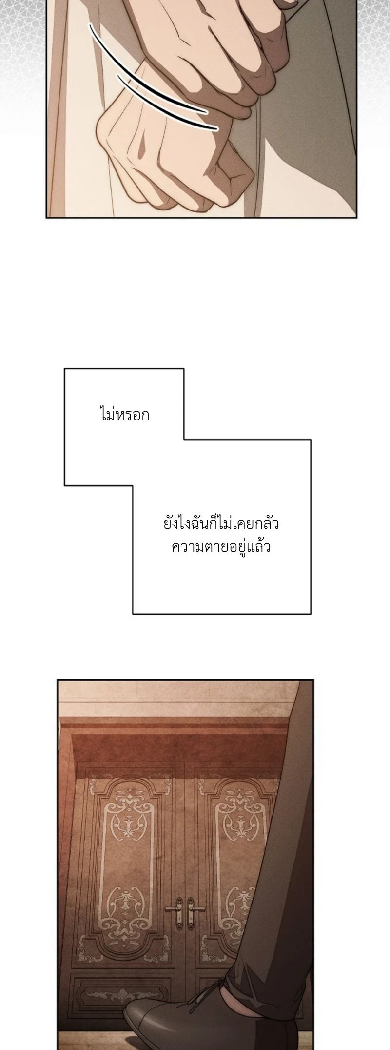 The Swan Grave สุสานหงส์ - หน้า 6
