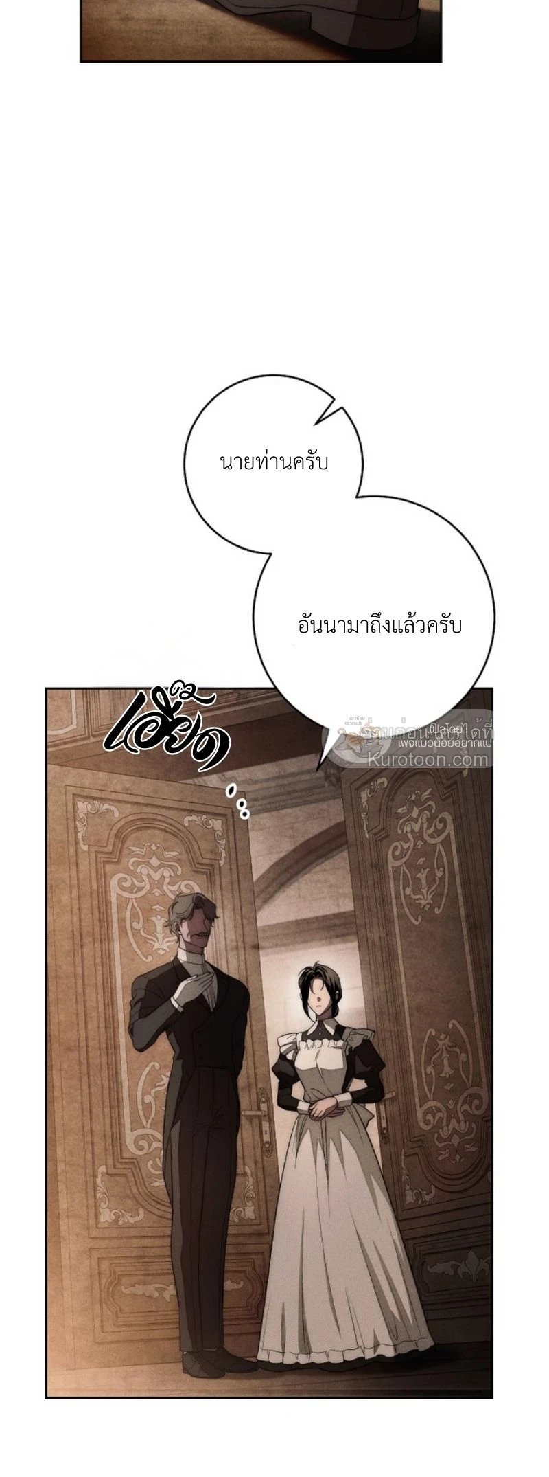The Swan Grave สุสานหงส์ - หน้า 7