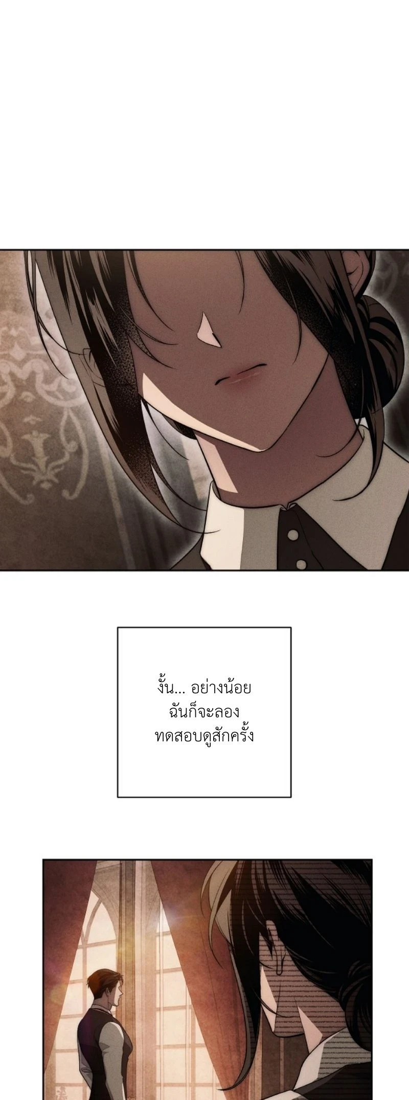 The Swan Grave สุสานหงส์ - หน้า 8