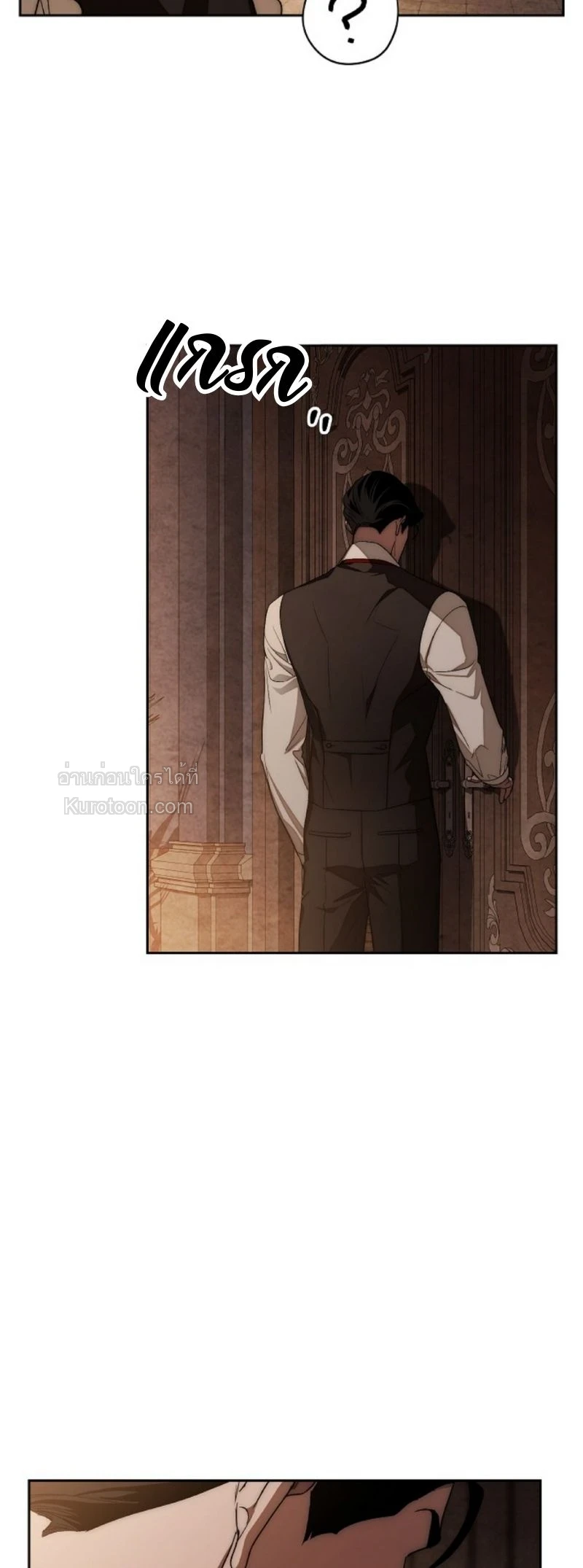 The Swan Grave สุสานหงส์ - หน้า 8