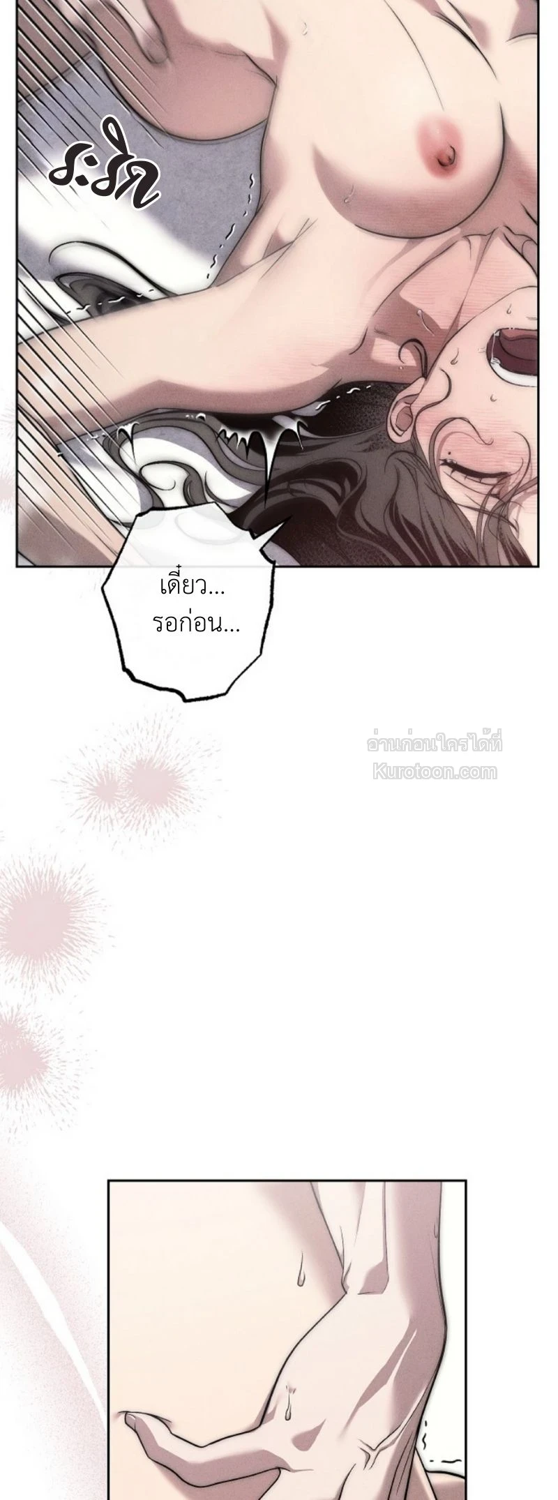 The Swan Grave สุสานหงส์ - หน้า 12