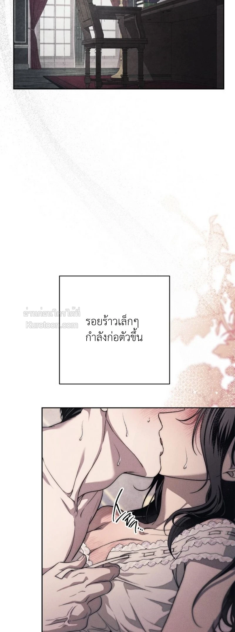 The Swan Grave สุสานหงส์ - หน้า 4